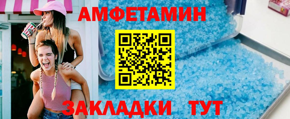 АМФЕТАМИН VHQ Владимир
