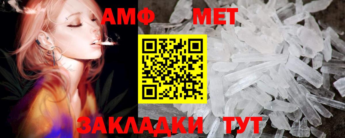 АМФЕТАМИН VHQ  Амфетамин  Владимир  Вход с VPN 