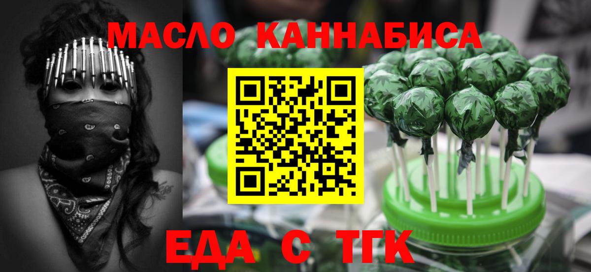 Canna-Cookies марихуана  Вход с VPN  Владимир 