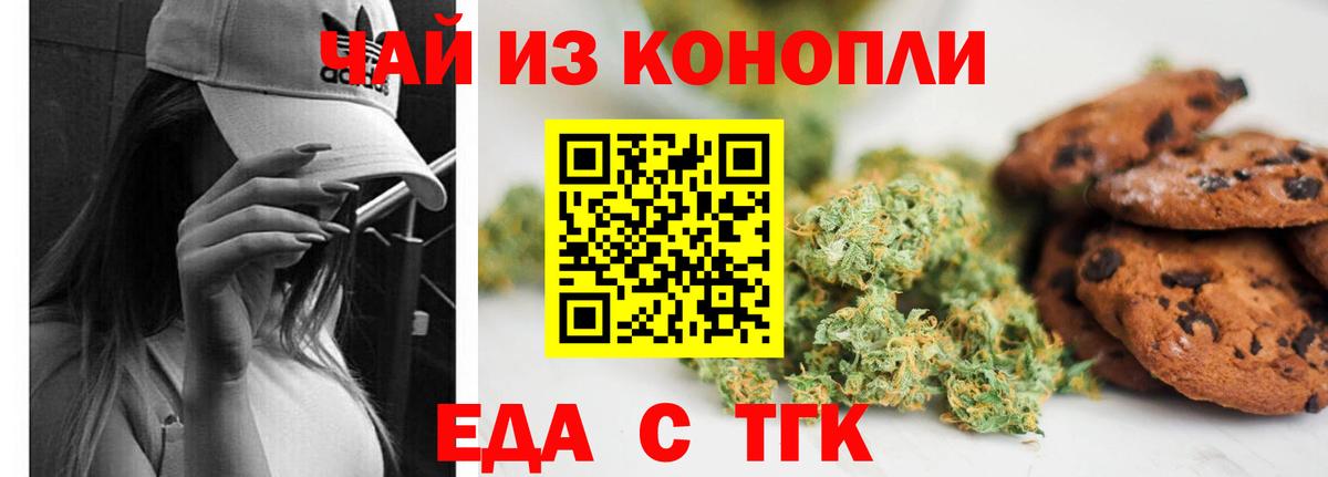 Cannafood конопля Владимир