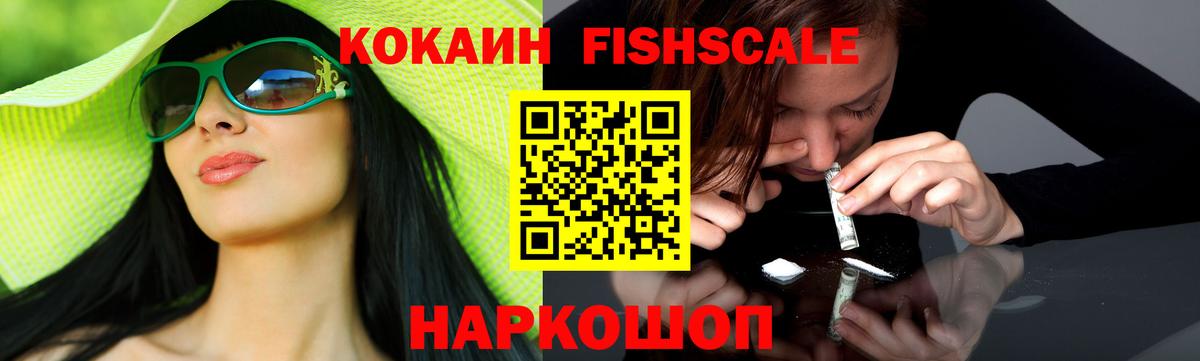 Кокаин Колумбийский  Вход с VPN  Владимир 