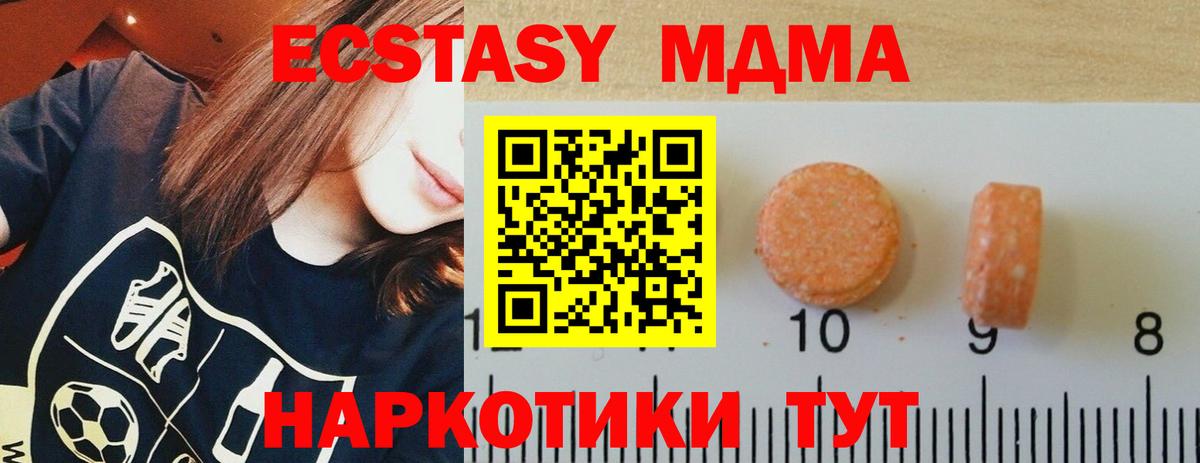 ЭКСТАЗИ 280 MDMA  Вход с VPN  Ecstasy  Владимир  Экстази 280 MDMA 