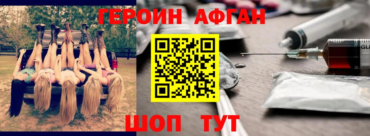 Героин белый  Вход с VPN  Владимир 