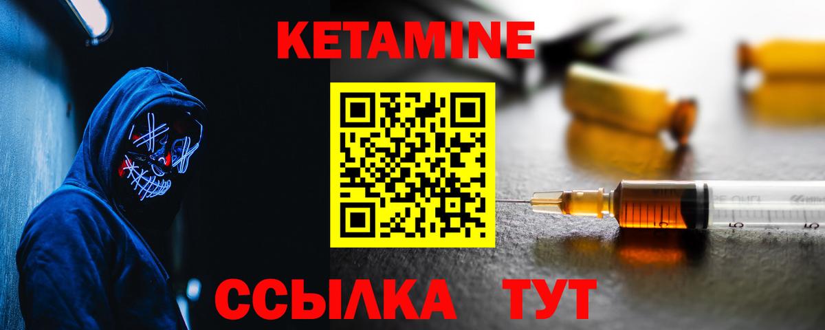 Владимир  КЕТАМИН ketamine  мега как войти  Вход с VPN  Кетамин VHQ 