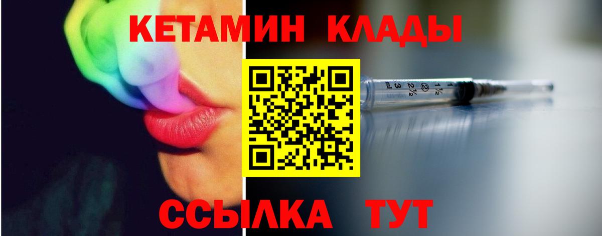 КЕТАМИН ketamine Владимир