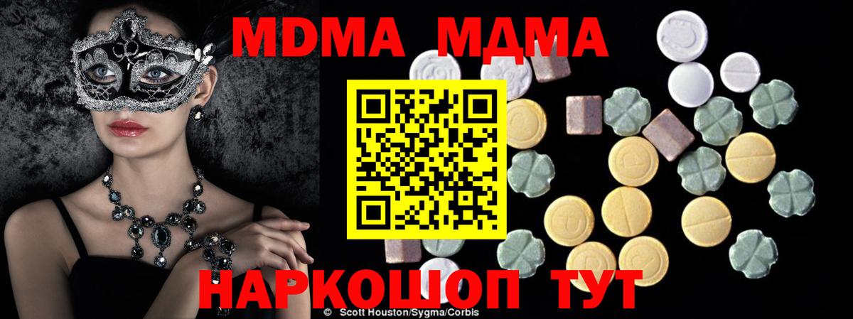 МДМА crystal  Вход с VPN  MDMA  Владимир  MDMA crystal 
