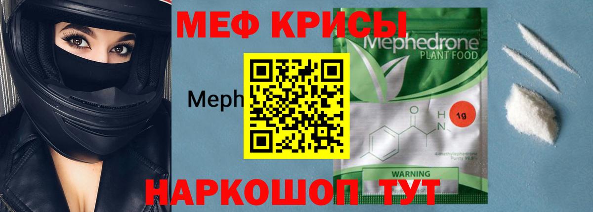 Меф кристаллы Владимир