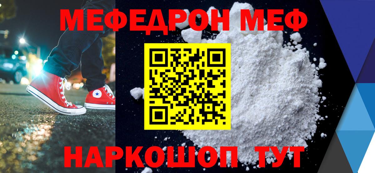 Владимир  МЕФ  Меф  Вход с VPN  Меф мука  МЯУ-МЯУ мяу мяу 