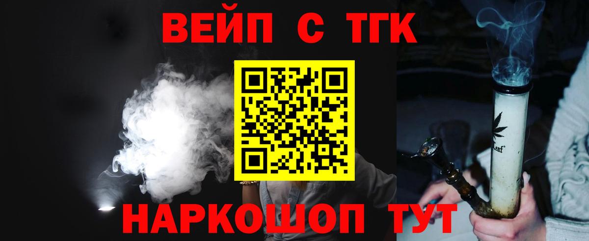 ТГК концентрат Владимир